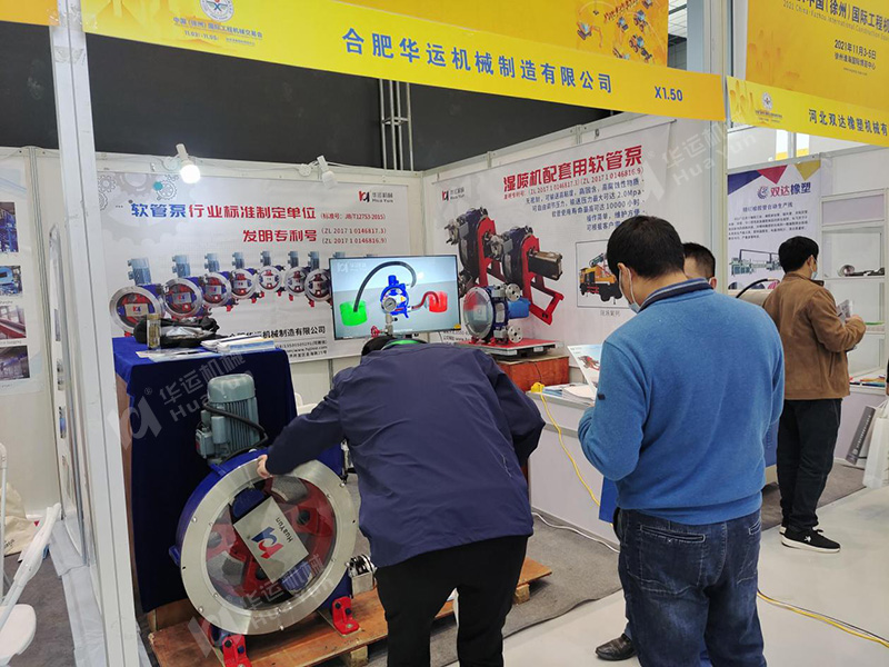 軟管泵，工業(yè)軟管泵，展會