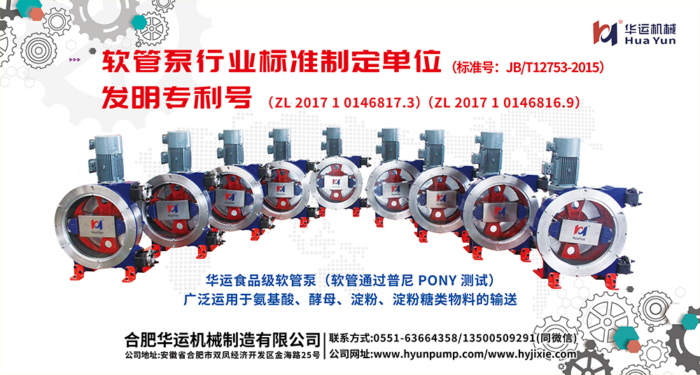 合肥華運(yùn)機(jī)械與你相約2022年國際生物發(fā)酵產(chǎn)品與技術(shù)裝備展覽會