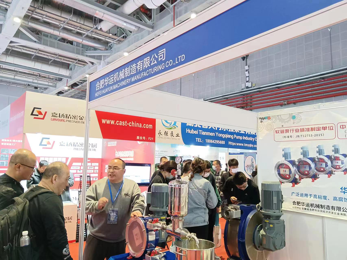 軟管泵，乳化泵，工業(yè)軟管泵，展會