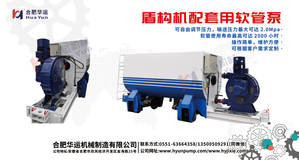 盾構(gòu)機(jī)