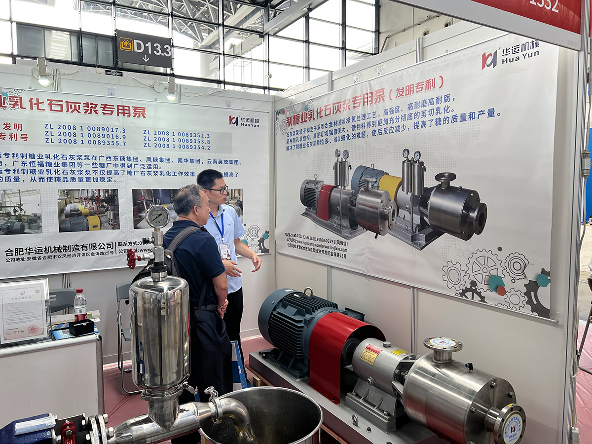 軟管泵，乳化泵，工業(yè)軟管泵，展會(huì)