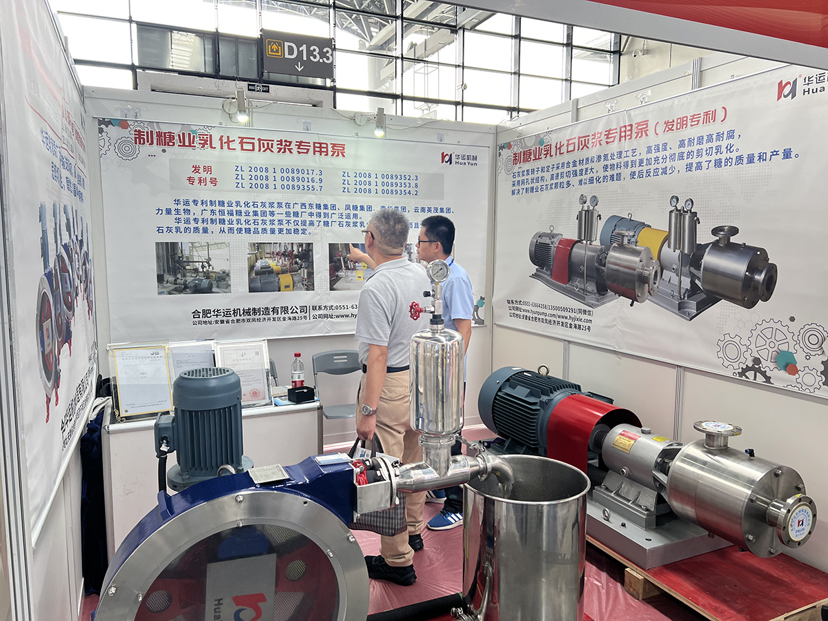 軟管泵，乳化泵，工業(yè)軟管泵，展會(huì)