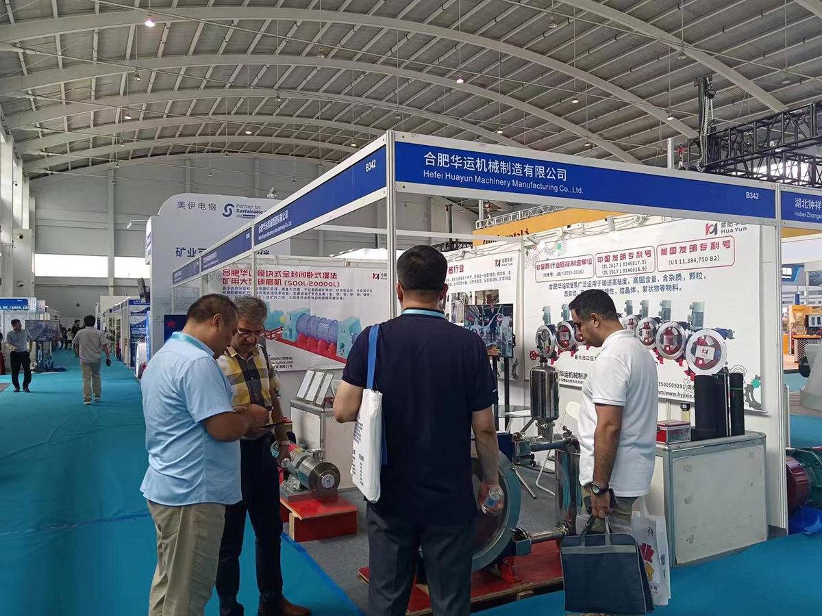 合肥華運(yùn)機(jī)械參加沈陽礦業(yè)展覽會(huì)現(xiàn)場