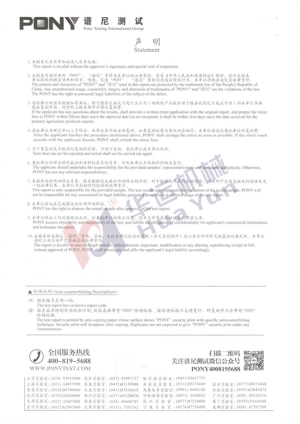 軟管檢測(cè)報(bào)告 軟管檢測(cè)報(bào)告