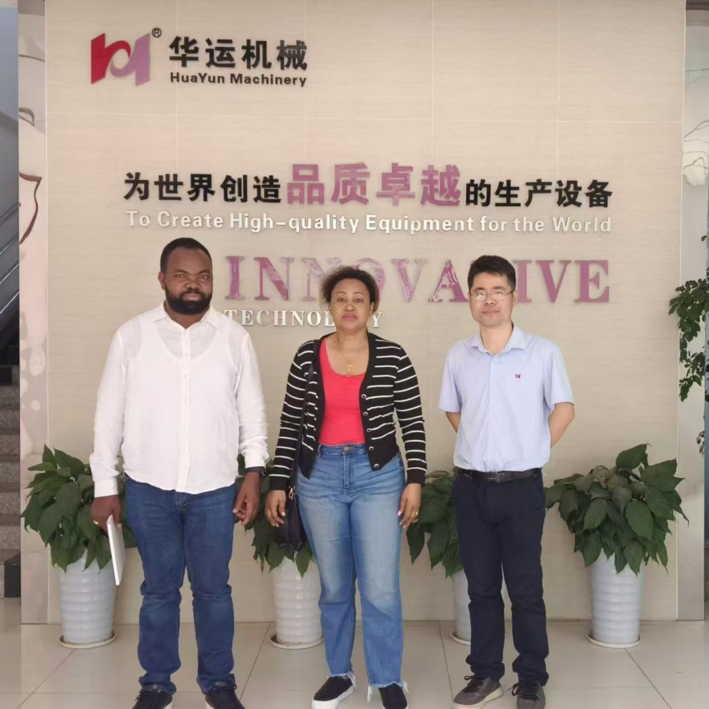 非洲客戶到訪華運(yùn)機(jī)械，深化國(guó)際合作新契機(jī)